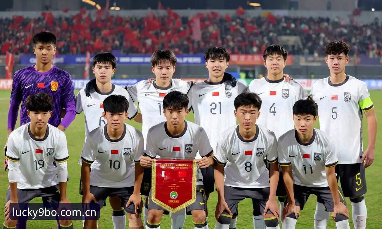 U17世界杯抽签结果解读教程——在9博体育平台深度分析赛事走势